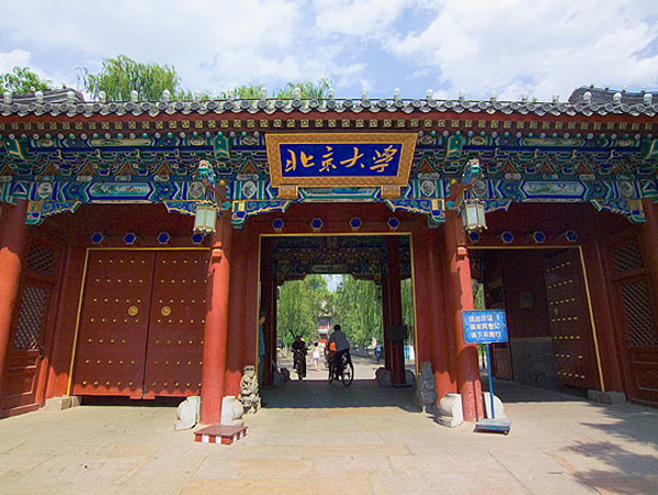 各大高校